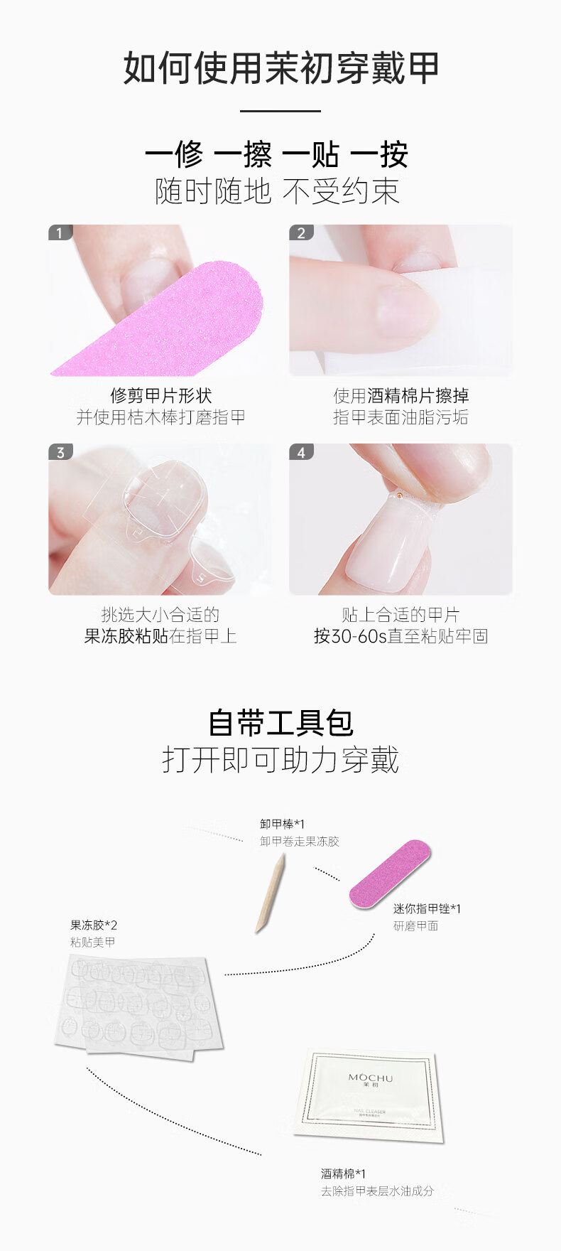 茉初（MOCHU）穿戴美甲 手工穿戴甲 美甲指甲贴片 美甲工具 短中长款 奶萌小熊