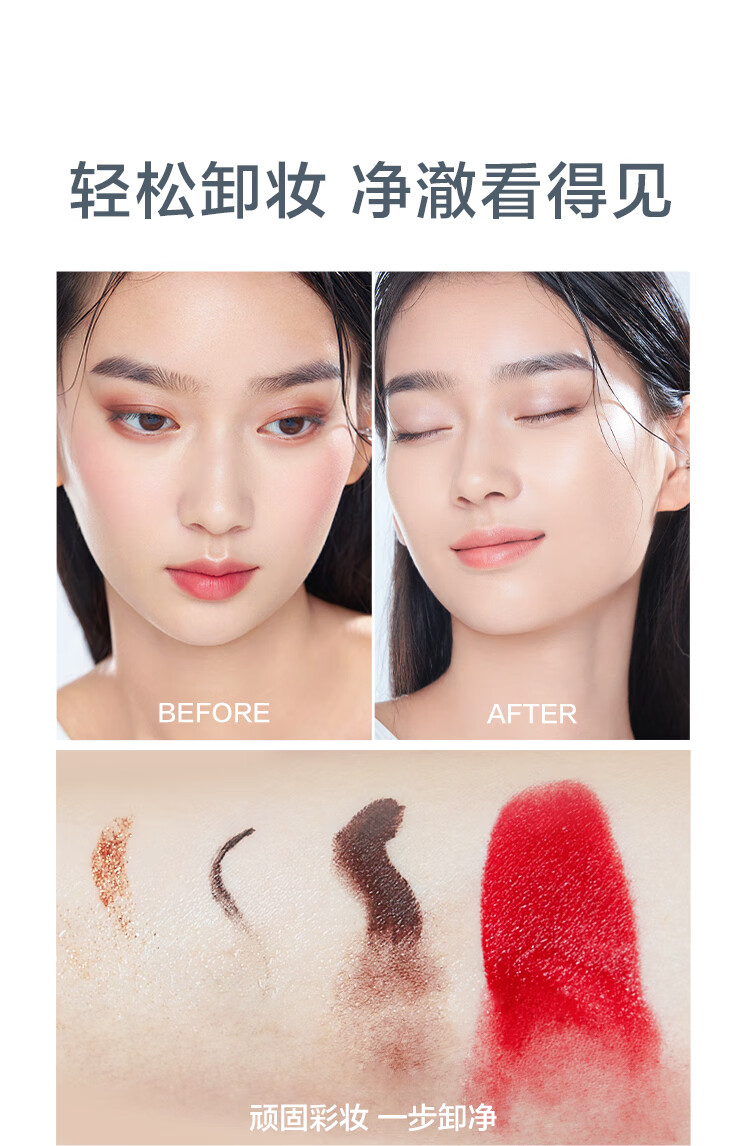 完美日记（PERFECT DIARY） 完美日记 轻盈净澈呼吸卸妆油 面部眼唇快速温和清爽深层清洁 呼吸卸妆油50ml