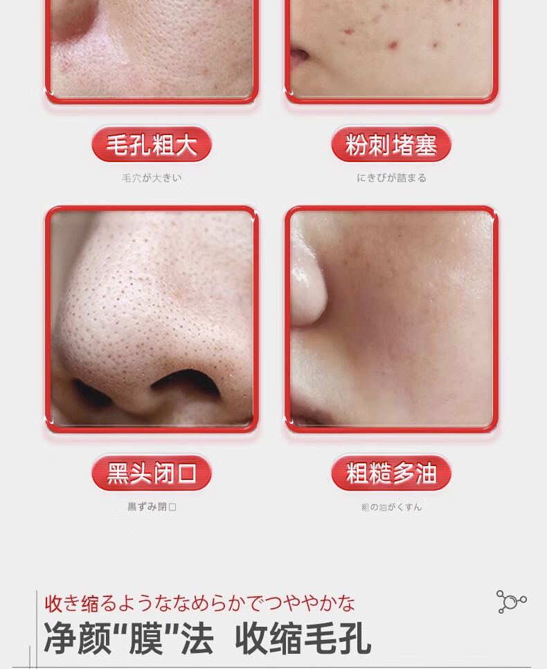 MAIGOOLE壬二酸清洁泥膜棒去黑头闭口收缩毛孔深层清洁涂抹面膜男女40g