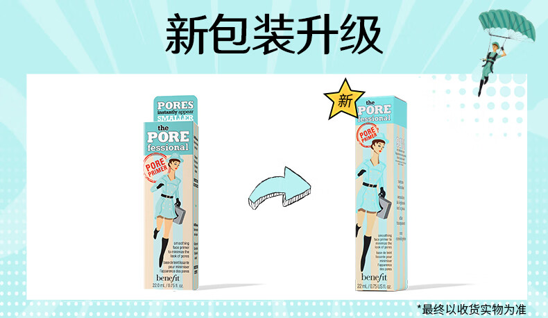 贝玲妃（Benefit）反孔精英面部底霜22ml隔离霜妆前乳底妆控油遮瑕毛孔隐形提亮肤色