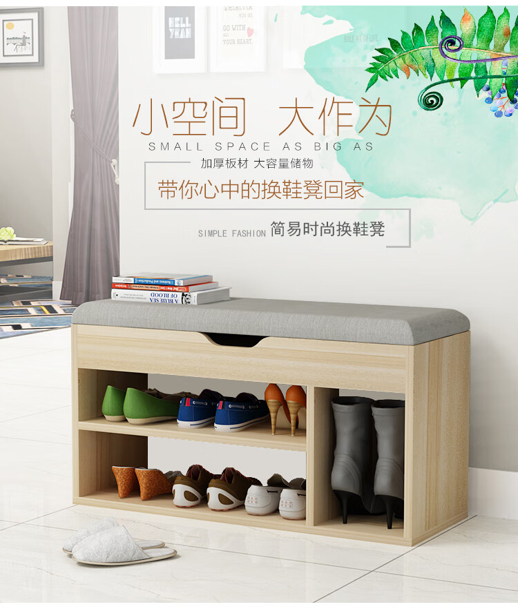 蔓斯菲尔(MSFE)换鞋凳鞋柜入户 储物简易穿鞋凳玄关鞋子架收纳凳子