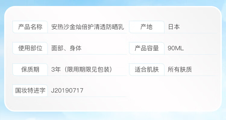安热沙（Anessa）小金瓶防晒乳90ml安耐晒防晒霜SPF50+防水防汗耐摩擦防晒霜女士