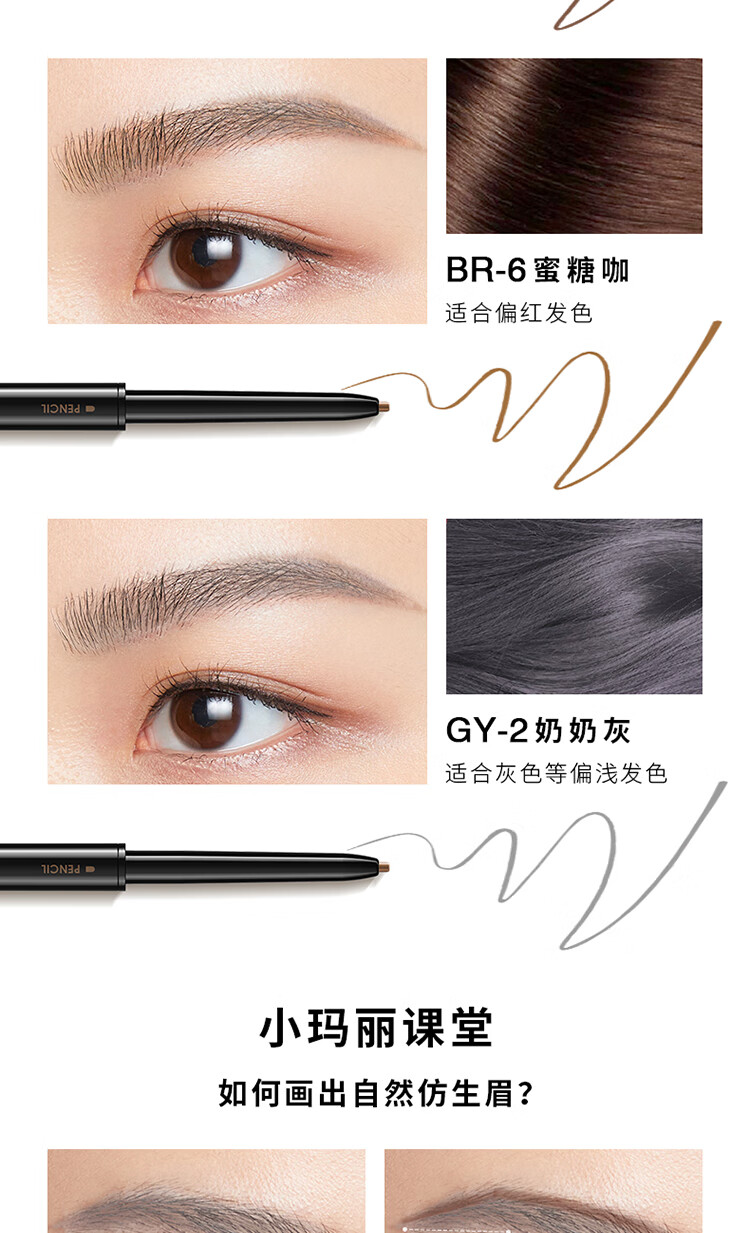 玛丽黛佳先锋微雕眉笔自然防水不易脱妆精致塑型生日礼物gy-2 奶奶灰