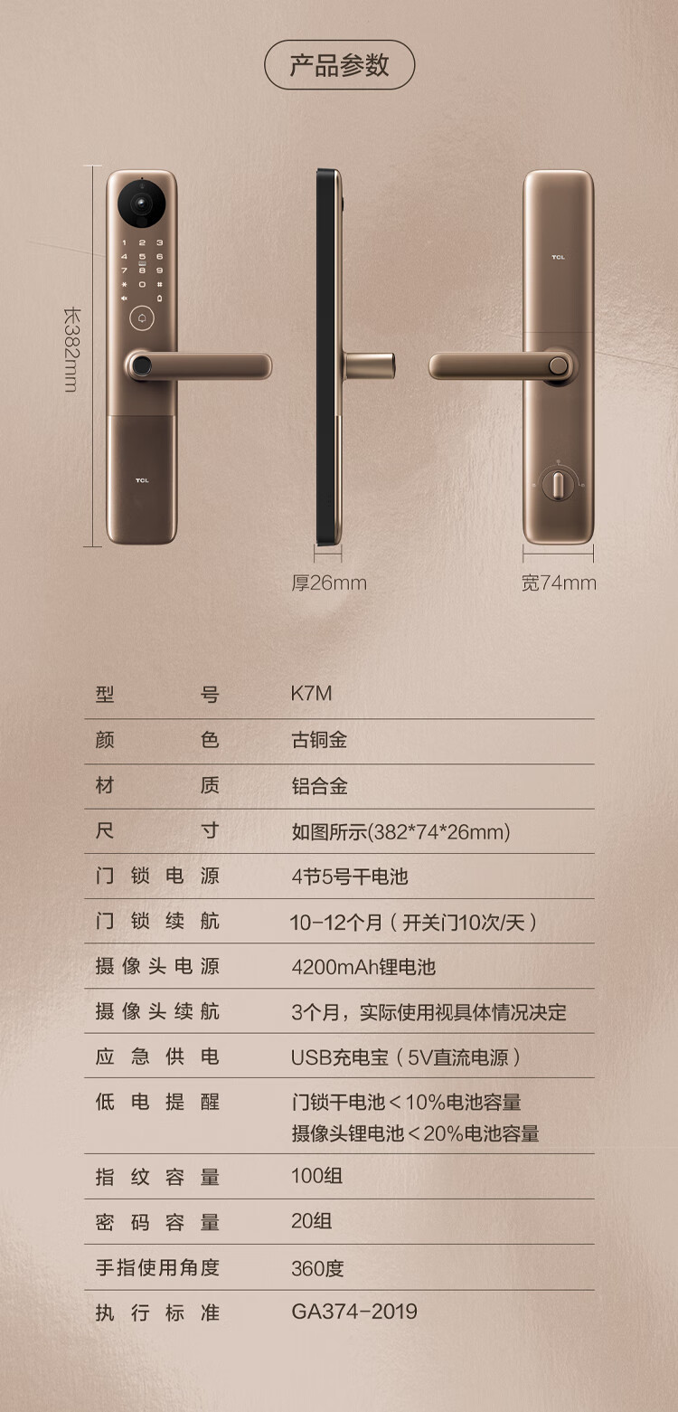 讲讲看TCL指纹锁K7M怎么样?不吹不黑说内幕真相