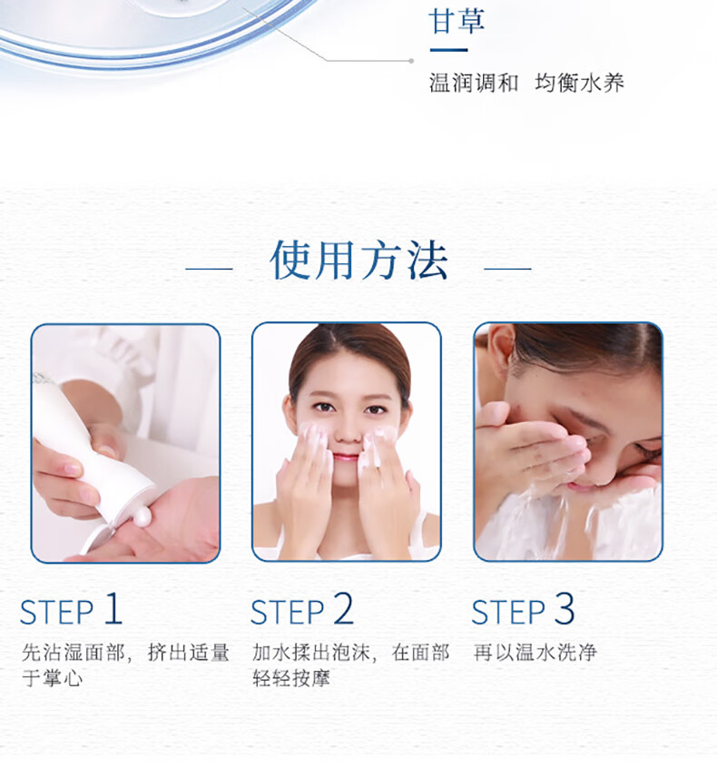 佰草集【肌本清源】男女面部洗面奶洁面乳120ml(温和深层清洁 泡沫绵密)