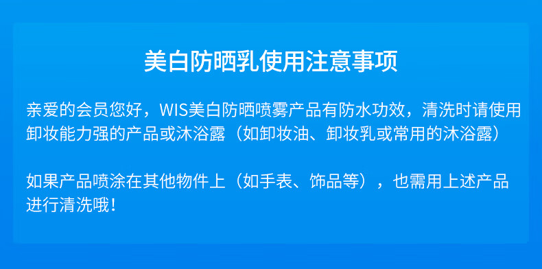 WIS美白防晒乳120ml 隔离防晒霜 喷雾男女脸部脖子全身夏季防晒