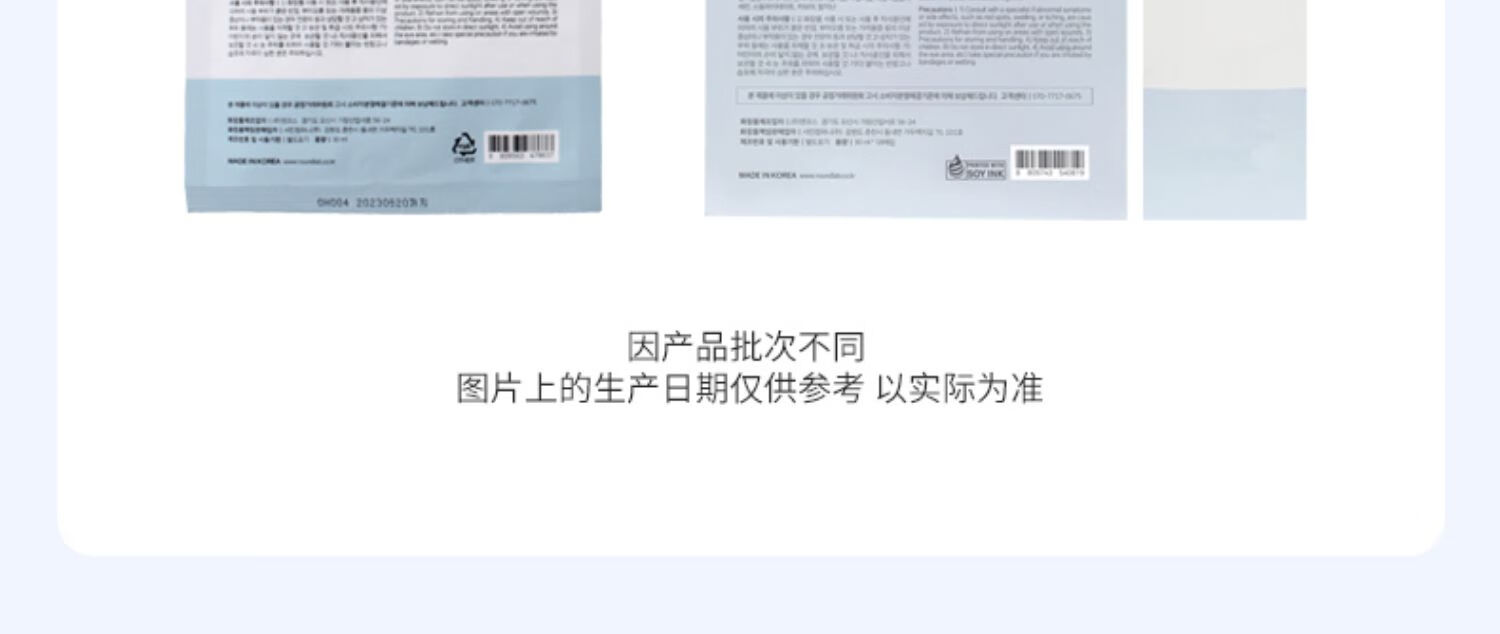 柔恩莱（ROUND LAB）独岛补水保湿面膜18片水凝胶深层锁水清爽滋润干皮敏感肌适用