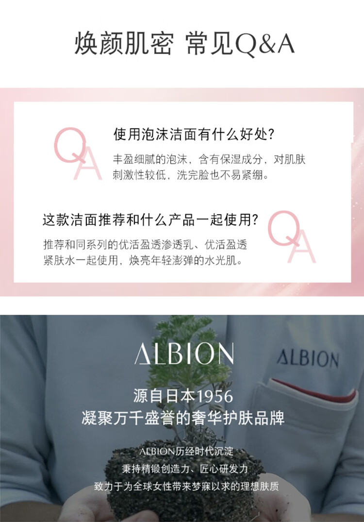 澳尔滨（ALBION）优活盈透炭感泡沫洁面霜120g面部清洁控油美白氨基酸洗面奶
