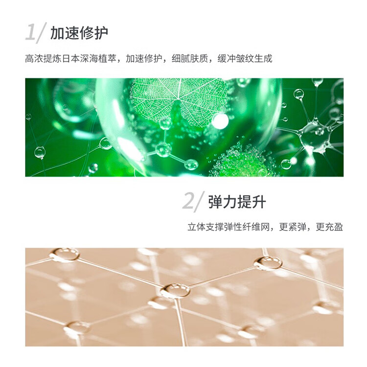 资生堂（SHISEIDO PROFESSIONAL）盼丽风姿智感抚痕乳霜15ml*2 旅行装