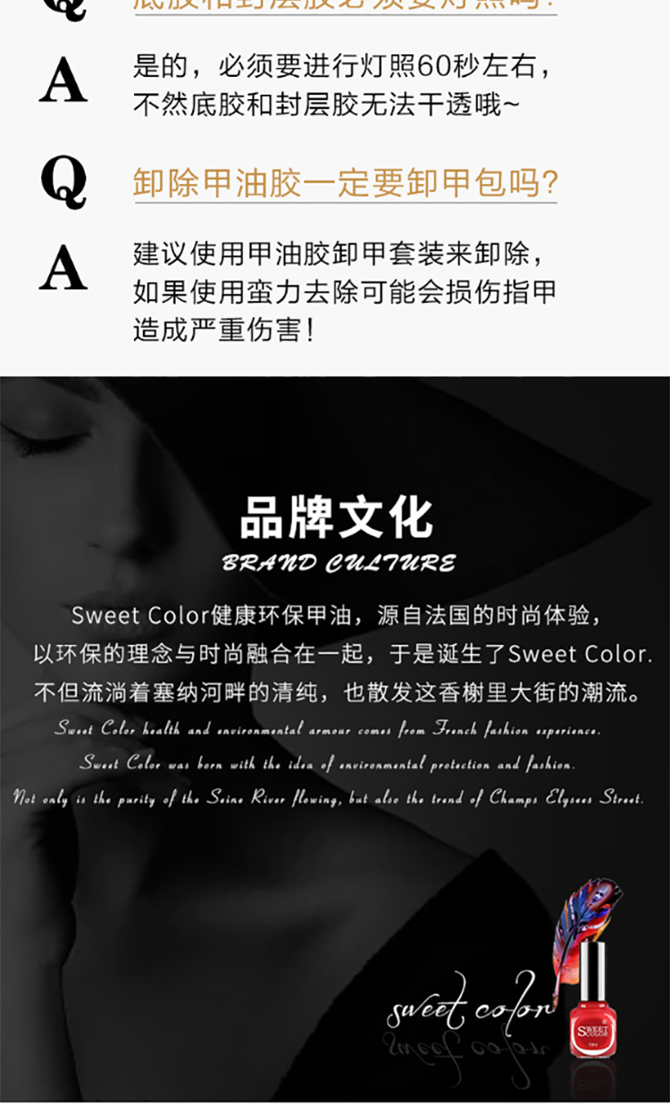 Sweet Color甲油胶 加固底胶15ml透明色美甲胶光疗胶美甲店可用美甲初学者