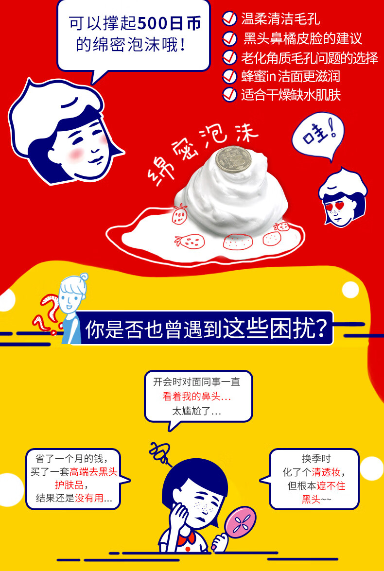 石泽研究所 小苏打弹密泡沫洁面乳洗面奶100g清洁毛孔有效保湿