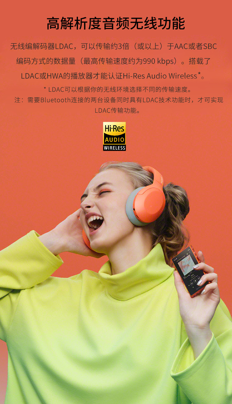索尼（SONY）NW-A105HN 无线Hi-Res 安卓9.0 高解析度 无损音乐播放器 随身听 MP3（附带降噪耳机）红色