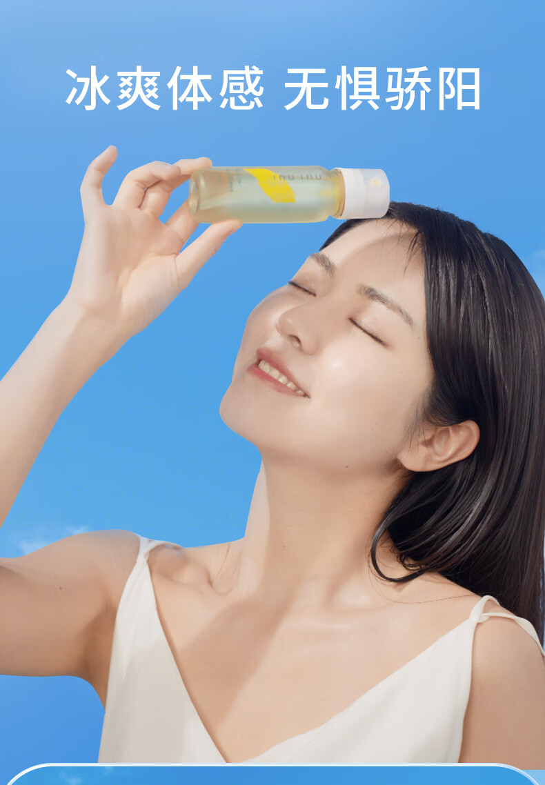 nuinui防晒喷雾女紫外线持久niuniu沙滩海边户外军训防晒水男士全身可用 防晒喷雾90ml