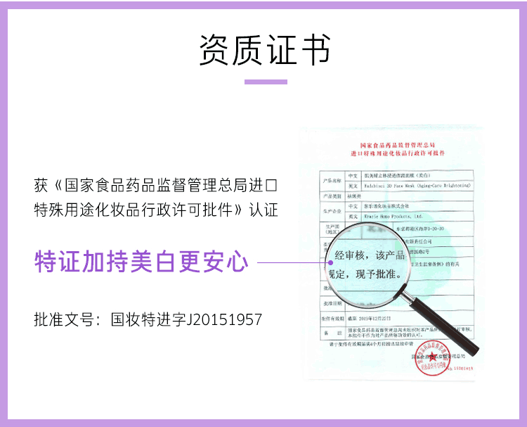 肌美精（Kracie）3D蓝VC美白提亮补水面膜4片/盒持美白特证