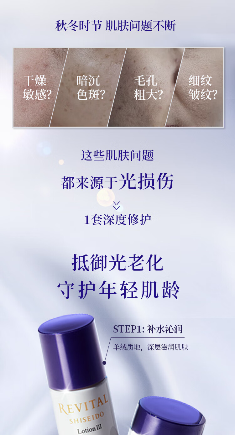 悦薇水乳醇润型双组装（水60ml+乳30g）护肤品节日礼物送女友