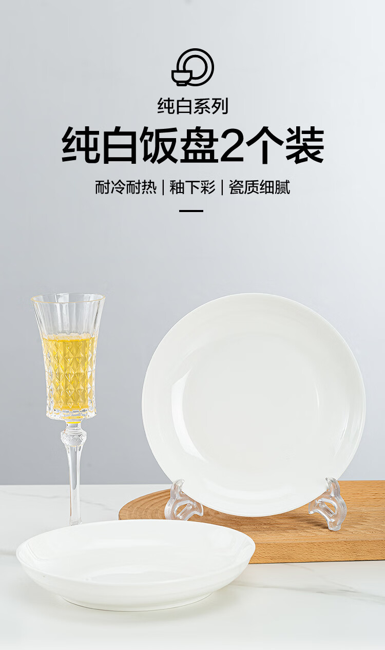 佳佰 景德镇陶瓷盘8英寸深盘饭盘汤盘陶瓷家用盘子2个装 纯白