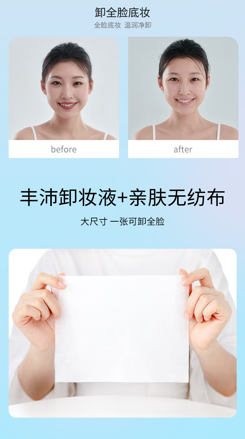 缤若诗（Bifesta）漫丹卸妆湿巾透亮型46片温和净颜深层清洁眼唇卸妆非曼丹