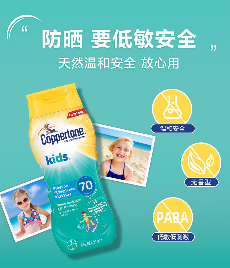 确美同Coppertone（水宝宝）防晒霜 237ml SPF70防晒喷雾学生军训女男士游泳身体防晒乳隔离海边防晒防水户外