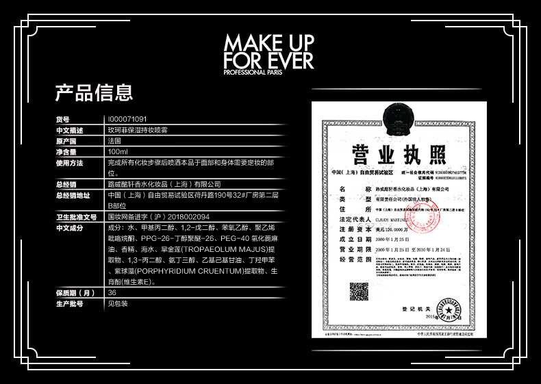 玫珂菲（MAKE UP FOR EVER）保湿定妆喷雾30ml（快速锁妆 长效保湿 持久不脱妆）生日礼物