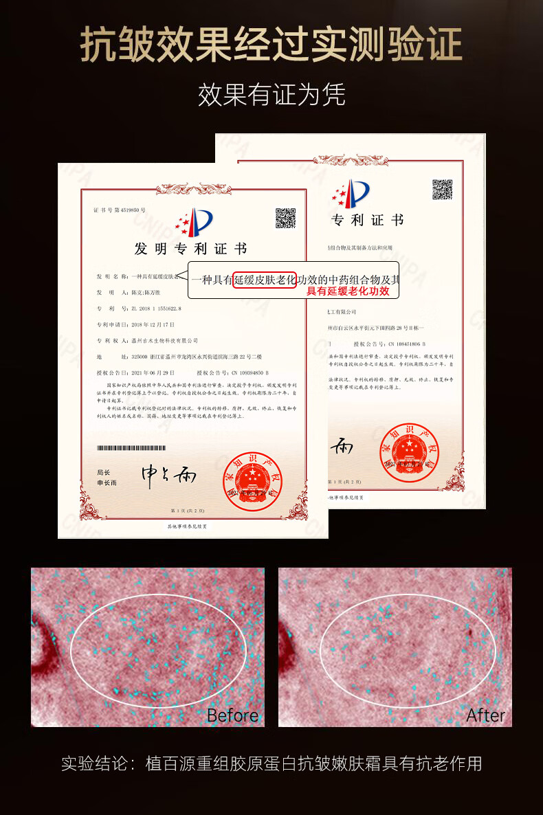 植百源抗皱面霜紧致提拉补水保湿淡化皱纹细纹抬头纹 两罐