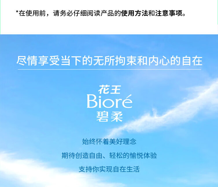 碧柔（Biore）女士竹炭清洁鼻贴去黑头粉刺 撕拉式鼻膜10片装 改善草莓鼻
