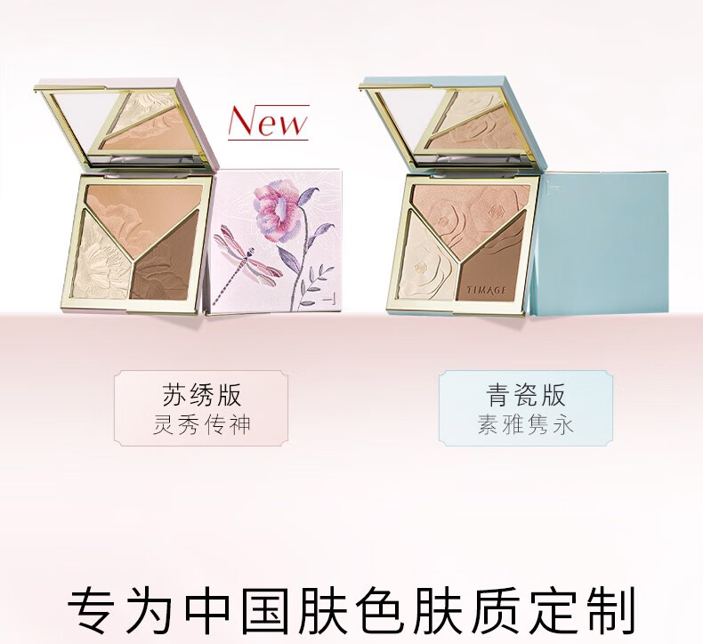 【官方直售】TIMAGE彩棠大师高光修容盘彩棠妆前乳修容一体盘哑光影眼自然盘三色哑光闪粉鼻影阴影 【双高光+暗影 三效合一】+礼品
