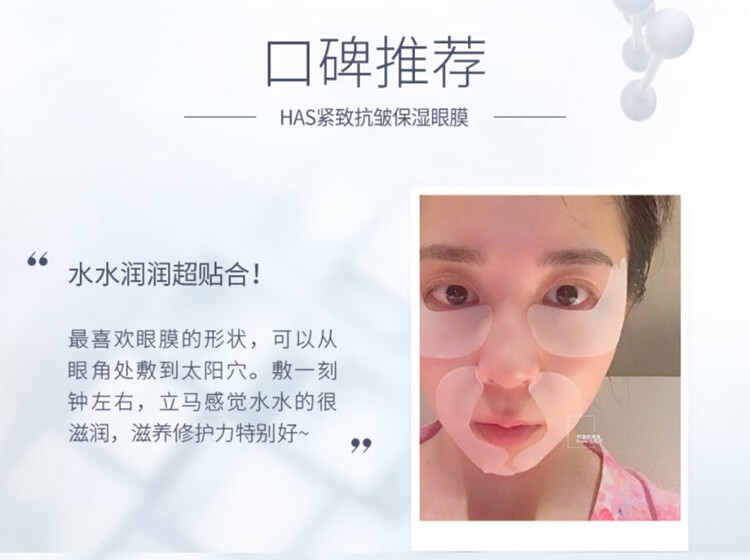 蛇毒（Spa treatment）日本进口 UMB白蛇毒眼膜60枚/盒 淡化黑眼圈补水保湿