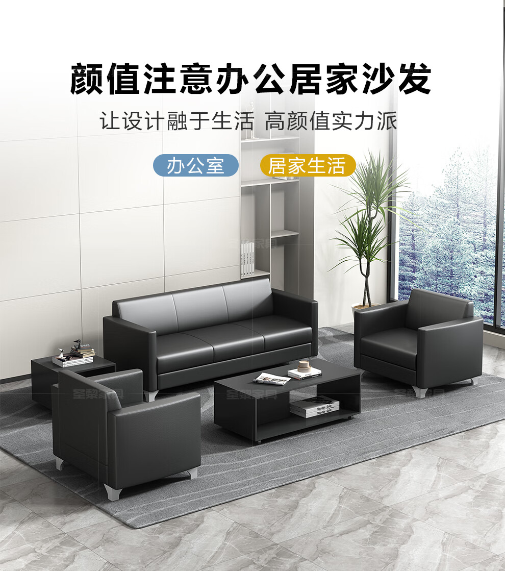 圣黎 办公沙发商务接待会客洽谈休闲沙发茶几组合简约办公室沙发 单人位(西皮)