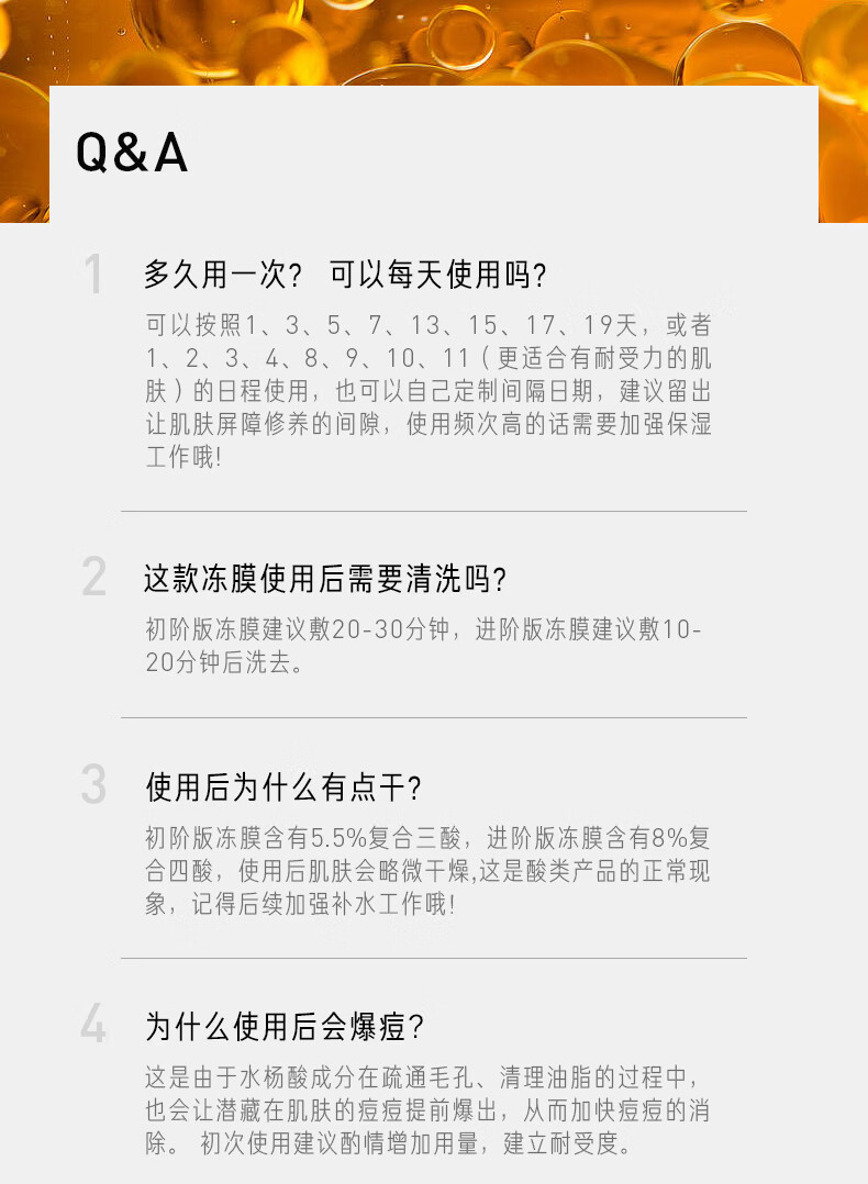 毕生之研水杨酸面膜冻膜100g 收缩毛孔闭口清痘祛痘粉刺黑头清洁涂抹面膜