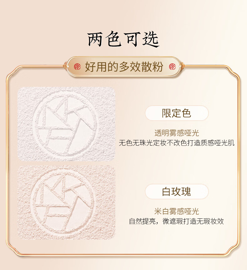 美康粉黛散粉定妆控油防水防汗不易脱妆蜜粉提亮肤色七夕节礼物 白玫瑰7g
