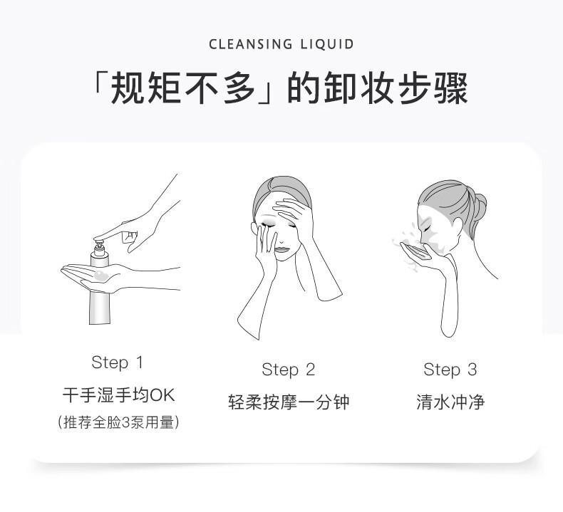 ORBIS 奥蜜思水感澄净卸妆露（卸妆水卸妆液 干湿手都可用温和不刺激） 正装+替换装*2