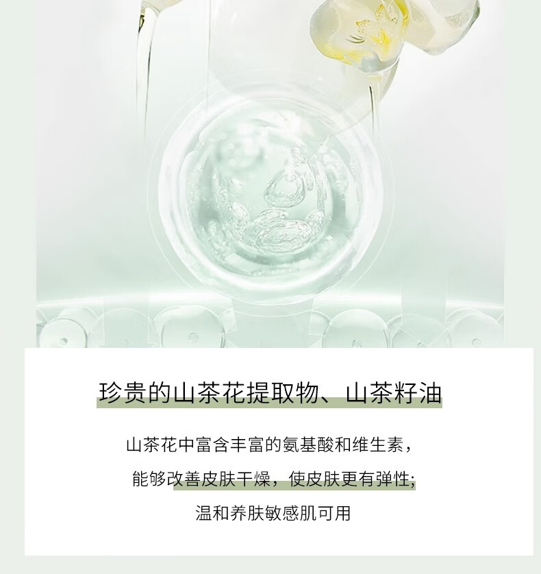 海洋主义山茶花氨基酸洗面奶美白清洁毛孔控油洁面慕斯乳男女士专用 山茶花洁面慕斯600ml/1瓶
