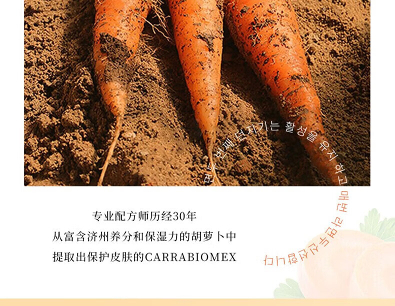美颜笔记胡萝卜泡沫面膜木子言胡萝卜果酸泡泡面膜小气泡男女士面膜1盒装
