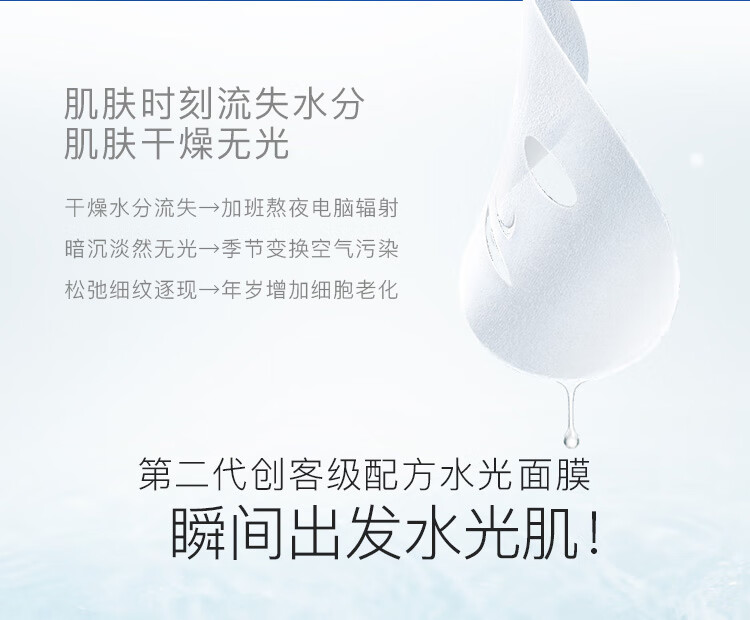 EAORON澳容水光精华补水面膜玻尿酸胶原蛋白保湿面膜25ml*5片提亮肤色