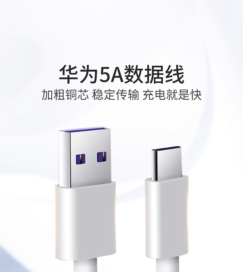 p30原装充电器参数,华为p30原装充电器参数 魅鸟 华为数据线type-c充电器线快充适用p40p20p30mate30荣耀30/nova7