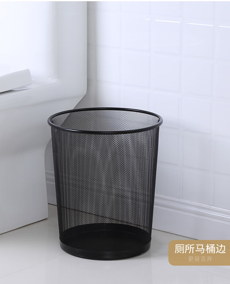 五月花 分类垃圾桶12L金属丝网清洁篓客厅厨房卫生间办公室居家纸篓