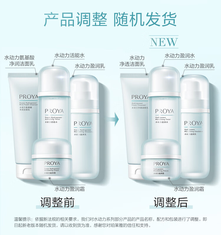 珀莱雅水动力面霜50g 保湿霜乳液 补水护肤品化妆品女 两种包装随机发