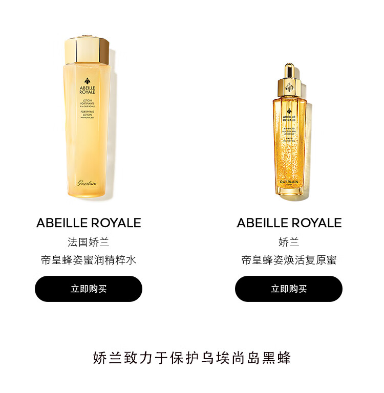 娇兰（Guerlain）帝皇蜂姿蜜护复原日霜50ml滋润细腻 女神节生日礼物女
