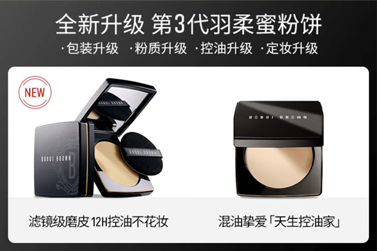 芭比波朗（Bobbi Brown）羽柔蜜粉饼定妆遮瑕散粉控油持妆1号色9g  生日礼物 送女友