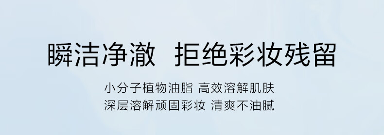 完美日记白胖子氨基酸瞬洁净澈眼唇卸妆液旅行便携150ml生日情人节礼物女