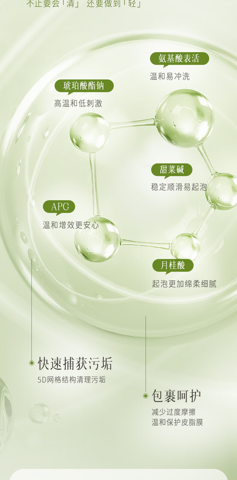 逐本清欢洁面乳 氨基酸精油洁面 补水保湿温和不紧绷洗面奶100g