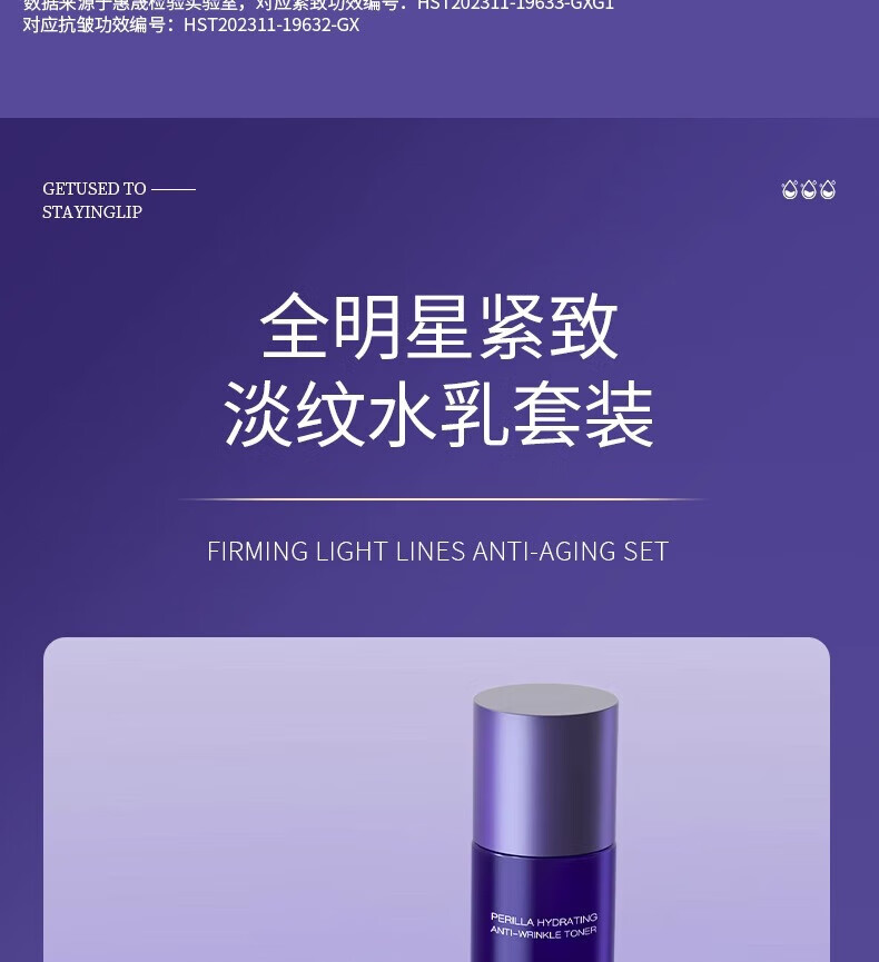 海洋主义紫苏抗皱水乳套装紧致补水保湿平衡水油护肤品清爽组合秋冬用男女 紫苏水乳两件套220ml
