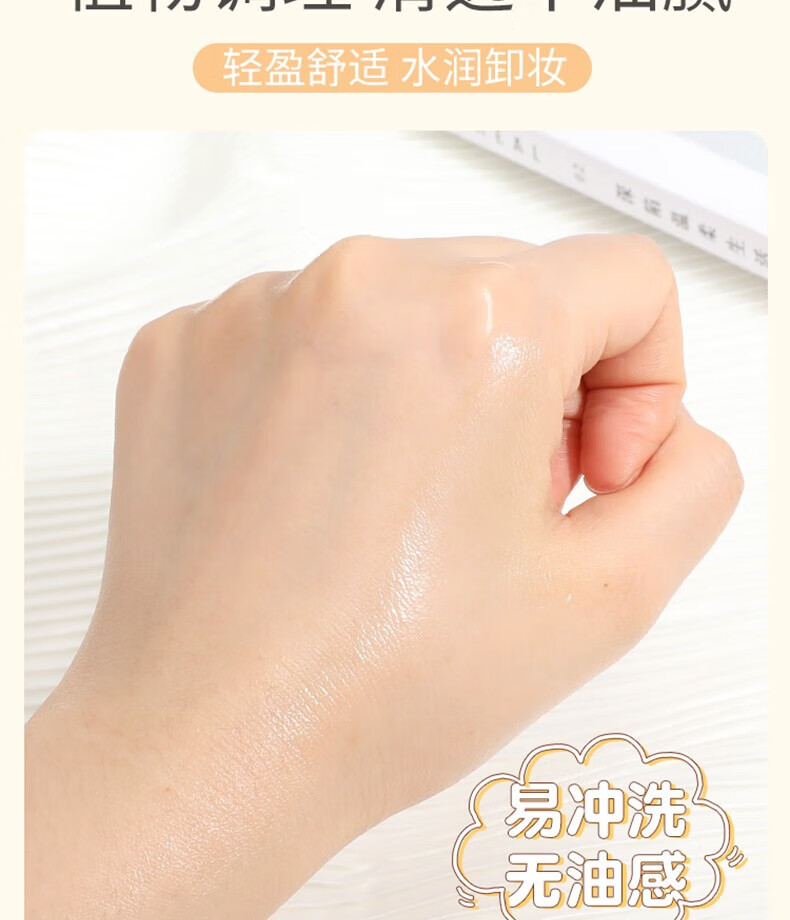 HUNMUI黑茶卸妆油脸部植物洁颜油温和清爽不油腻快速乳化深层清洁卸妆乳