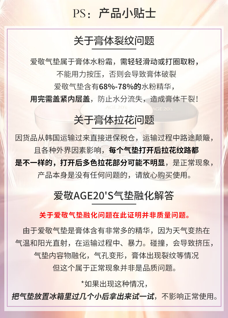 Aekyung Age 20's爱敬气垫BB霜四色拉花遮瑕大师21号象牙白SPF50+14g/只*2兔年限定