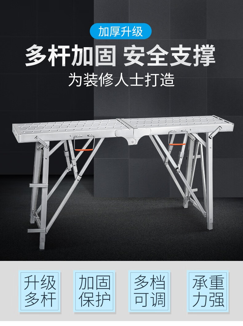  创硕 马凳梯折叠特厚脚手架升降平台装修马镫伸缩活动架子施工程梯子 35-200【佰耐登加强款】