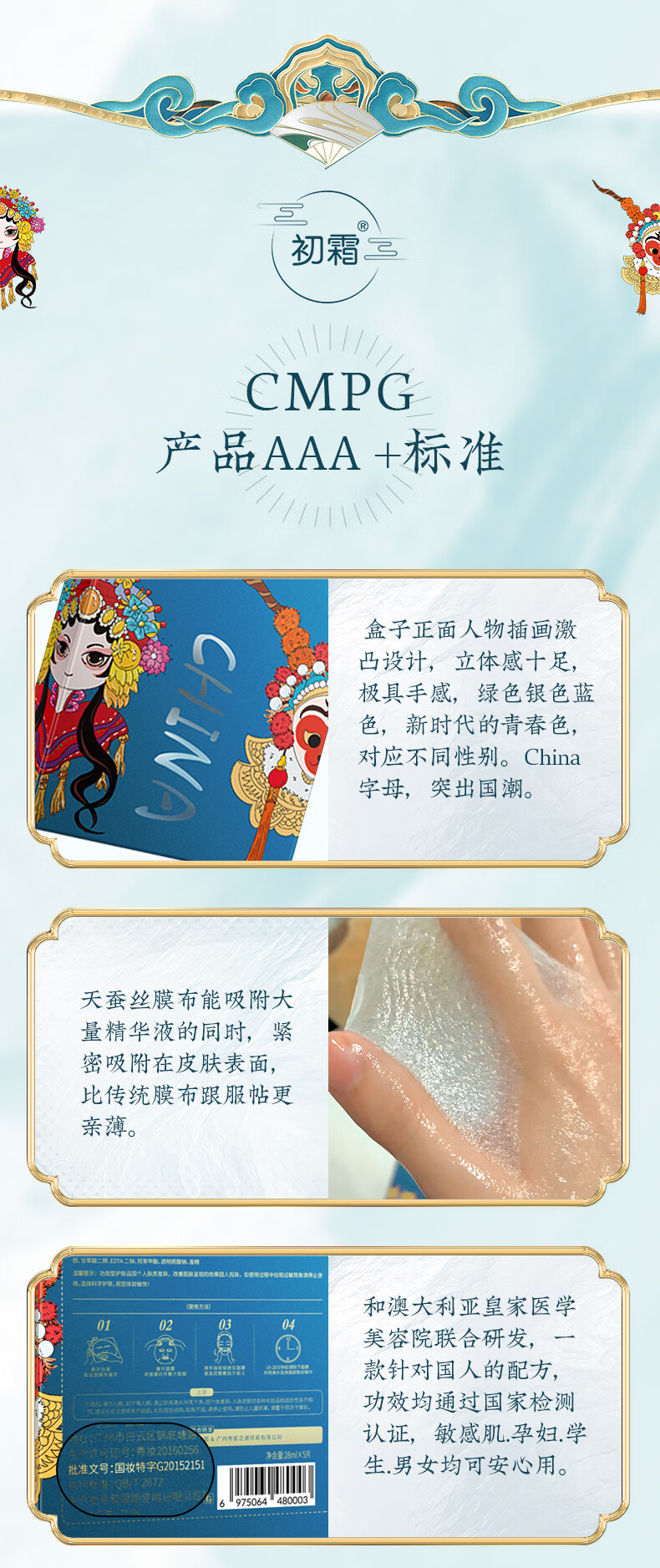 初霜氨基酸深层控油祛痘印黑头角质闭口清洁面乳去黄补水缩小毛孔面膜 洗护组合【洗面奶+面膜】 持国妆特证.功效有保障