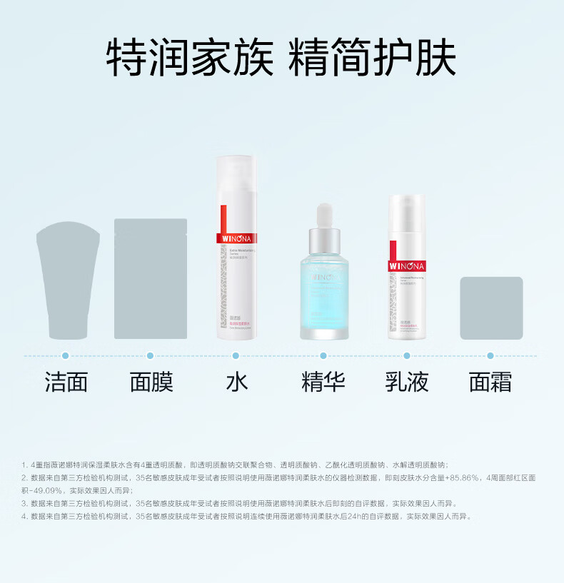 薇诺娜特润保湿柔肤水30ml补水保湿滋润爽肤水护肤品湿敷水