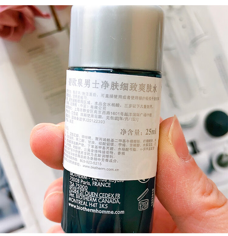 碧欧泉（BIOTHERM）男士净肤细致爽肤水25ml *3 清爽净油海盐水  旅行装小样