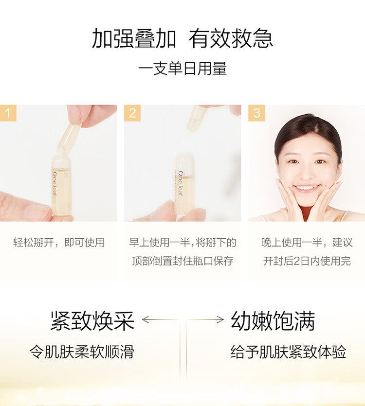 一叶子精华液女补水保湿提亮肤色淡化细纹滋润紧致面部精华水化妆护肤品 精油多效修护精华液 30ml