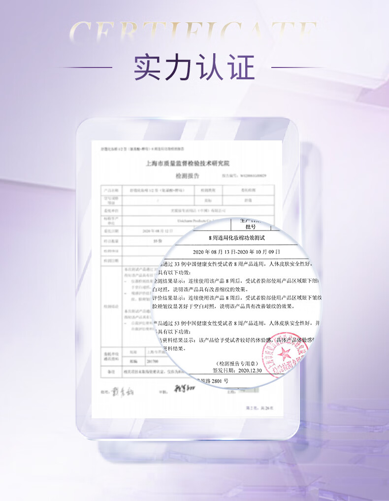 舒蔻Silcot1/2省水酵母化妆棉 湿敷不掉絮 爽肤棉片卸妆棉 40片